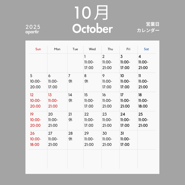 １０月営業日のご連絡｜apartir 名古屋 - apartir Online Store