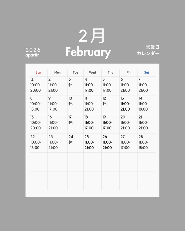 2026年2月営業日のご連絡 - apartir Online Store