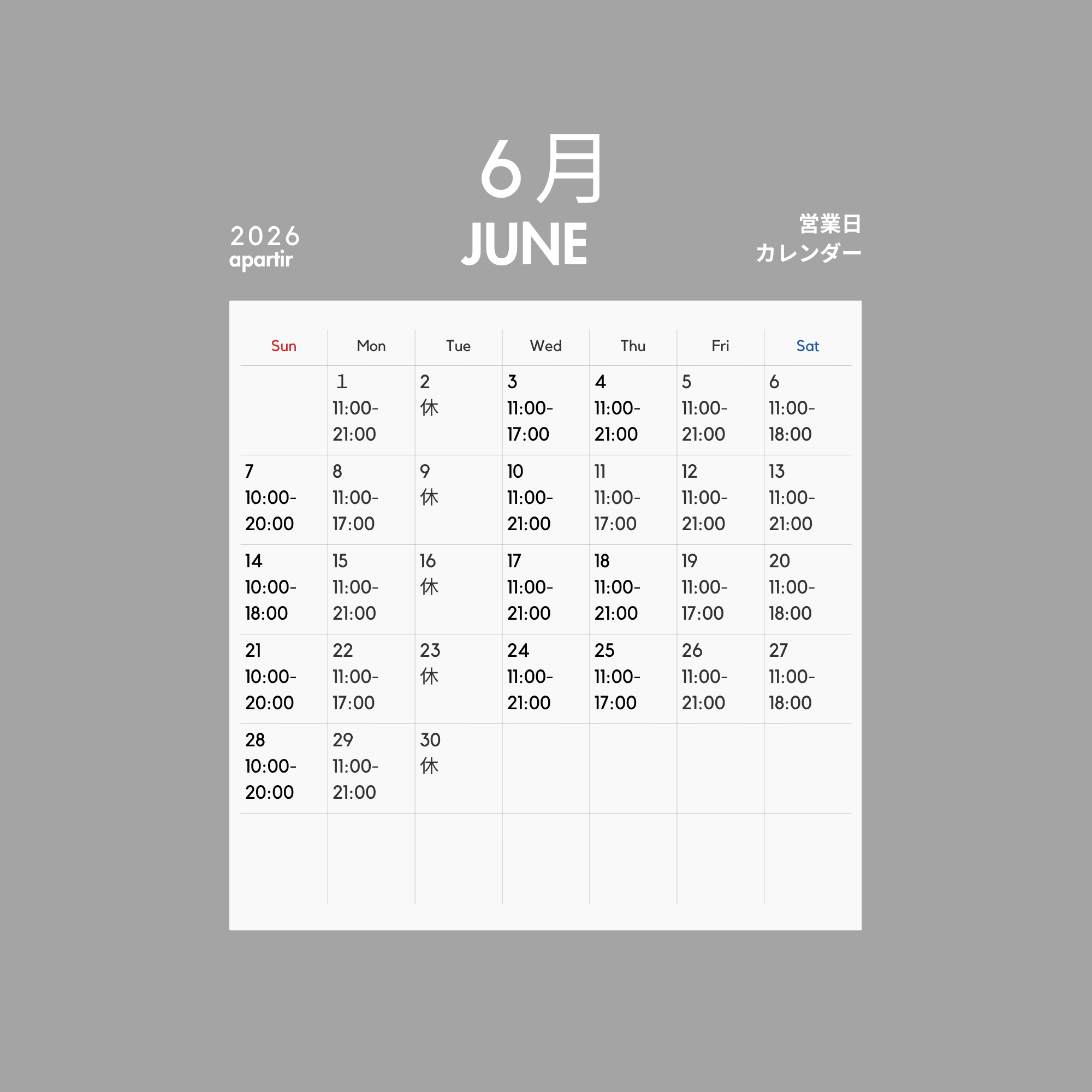 6月営業日のご案内