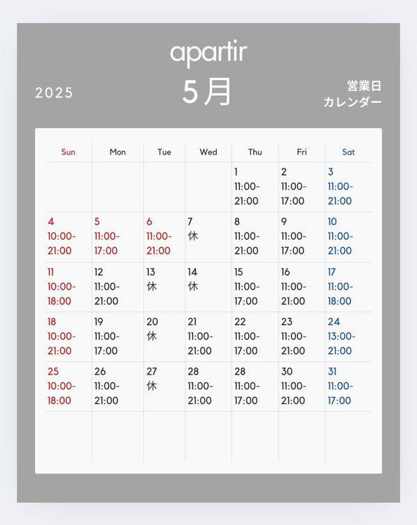 5月営業日のご連絡 - apartir Online Store