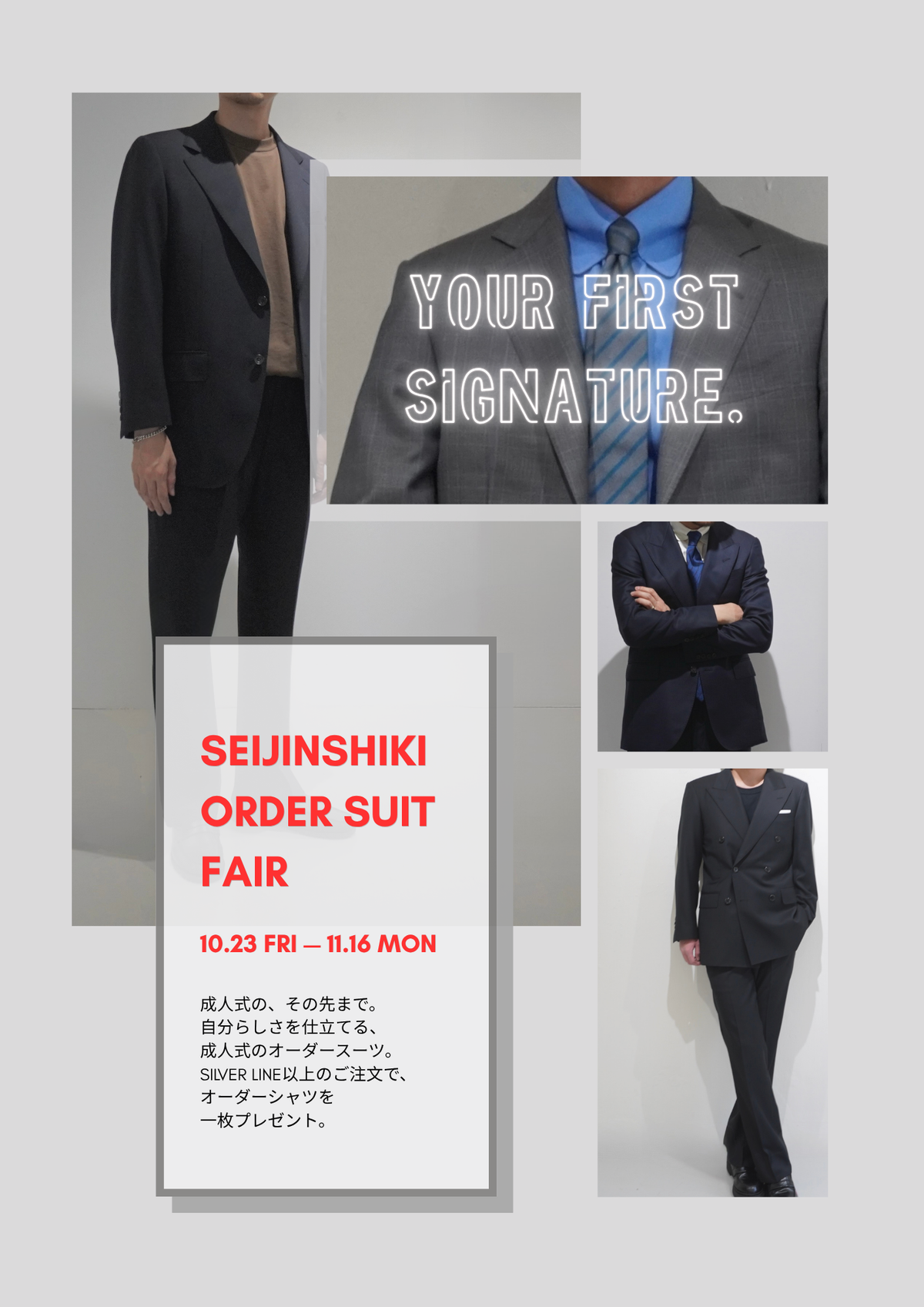 成人式の、その先まで。｜SEIJINSHIKI ORDER SUIT FAIR 26.10.23-11.16