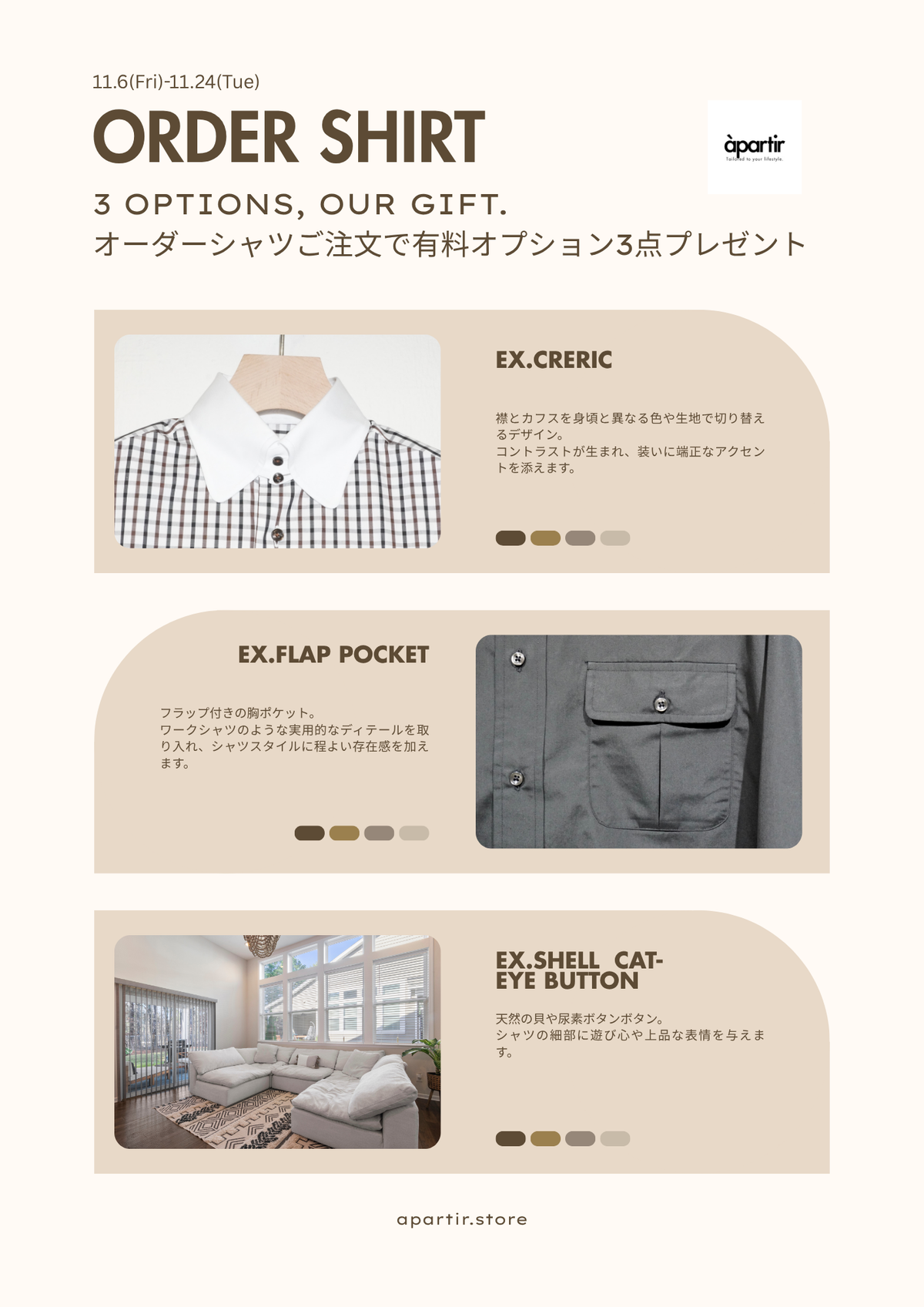 ORDER SHIRT FAIR 11.6-11.24　3 OPTIONS, OUR GIFT.