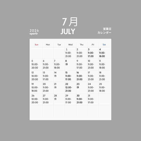 7月営業日のご案内