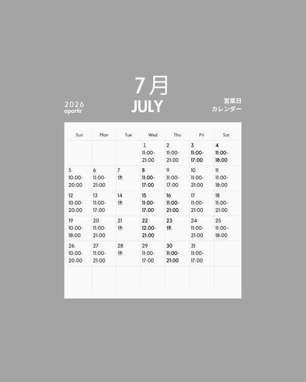 7月営業日のご案内