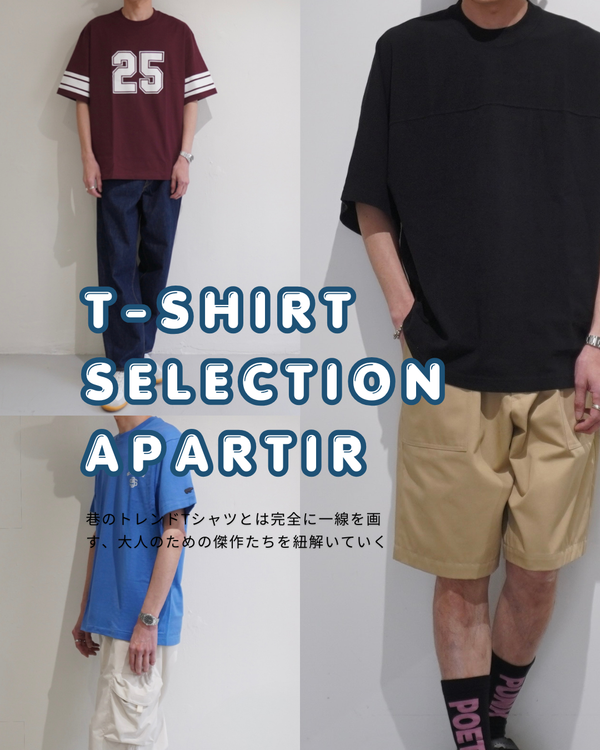 大人が選ぶべき夏のTシャツとは｜名古屋・納屋橋「apartir」が提案する、普遍と遊び心