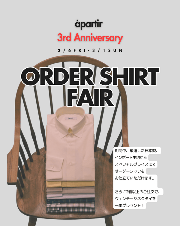 apartir 3rd Anniversary ORDER SHIRT FAIR（オーダーシャツフェア）2026年2/6金 - 3/1日 - apartir Online Store