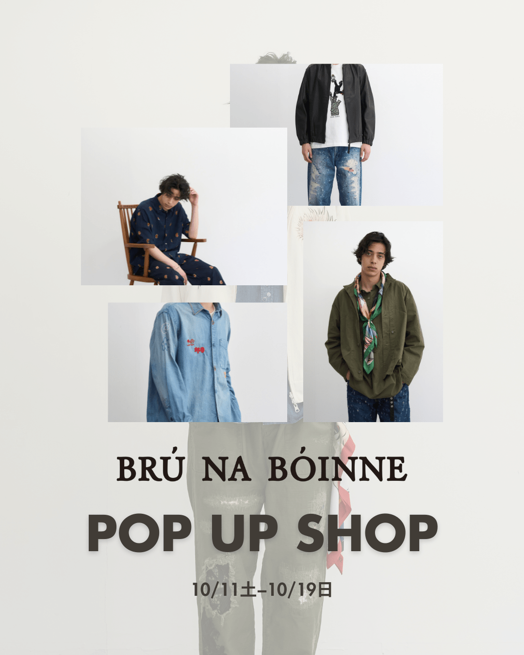BRU NA BOINNE 2026 SPRING/SUMMER 受注会  POP UP SHOP 開催のお知らせ - apartir Online Store
