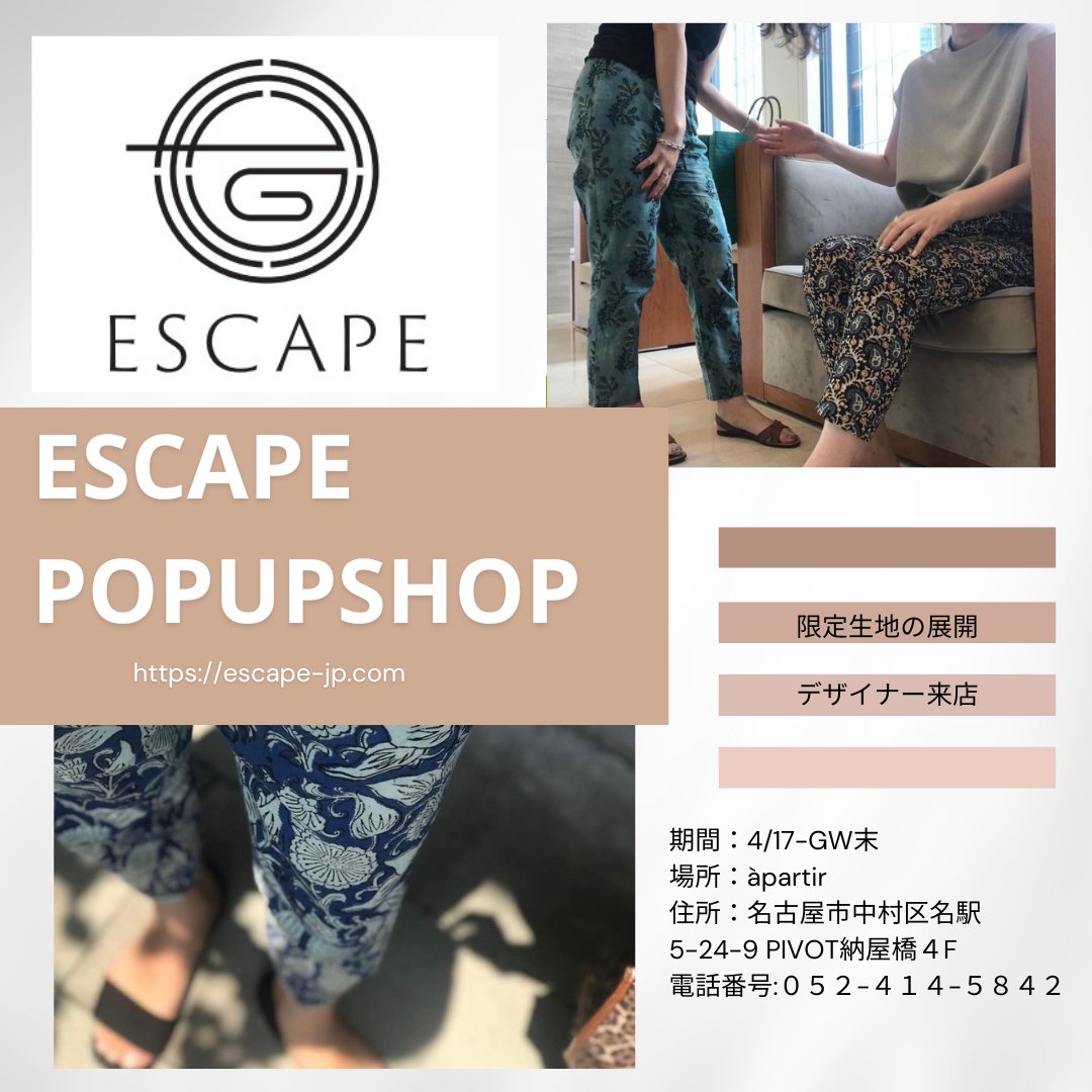 Escape POP UP SHOP開催 - apartir Online Store