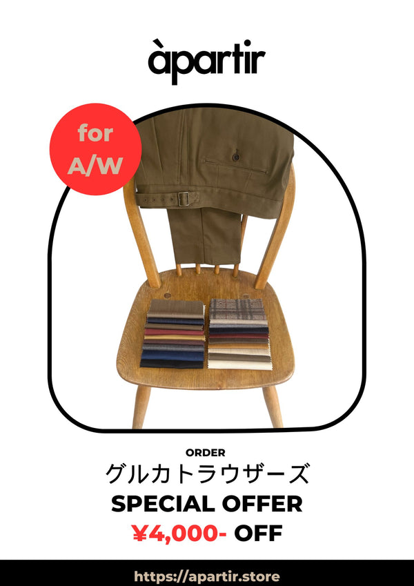 オーダーグルカトラウザーズフェア - apartir Online Store