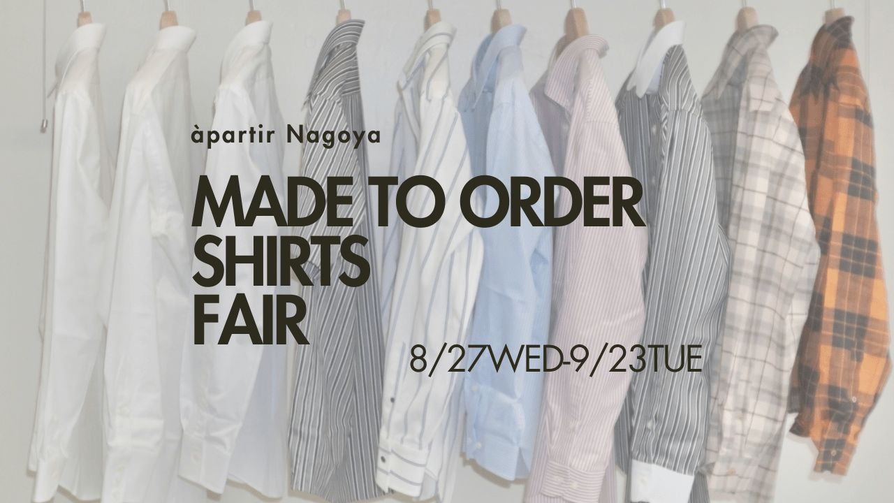 変わらぬ信頼に支えられるオーダーシャツの魅力 - apartir Online Store