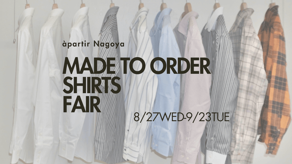 変わらぬ信頼に支えられるオーダーシャツの魅力 - apartir Online Store