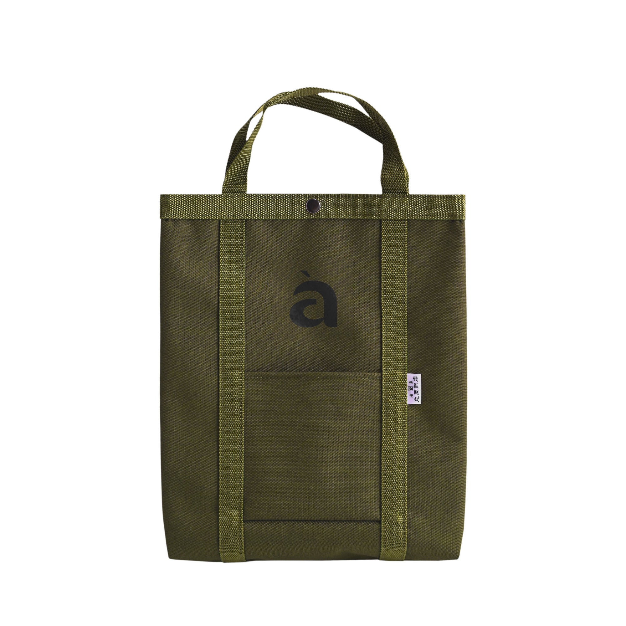 [apartir] School Business Bag etajima-olive image
