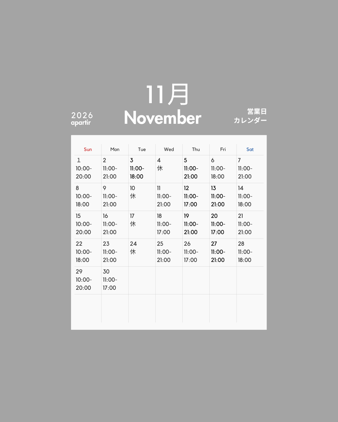 OPEN HOUR 店舗営業日時
