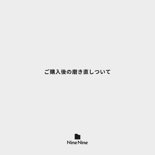 ご購入後の研磨機での磨き直しについて - apartir Online Store アパルティール セレクトショップ