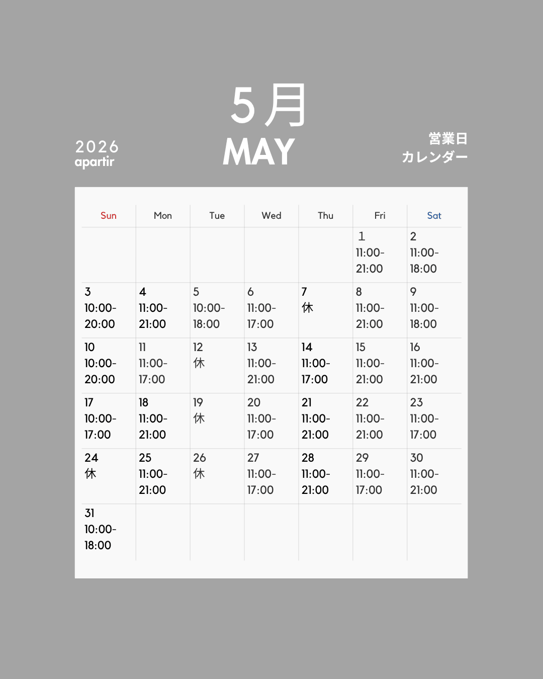 OPEN HOUR 店舗営業日時 - apartir Online Store アパルティール セレクトショップ