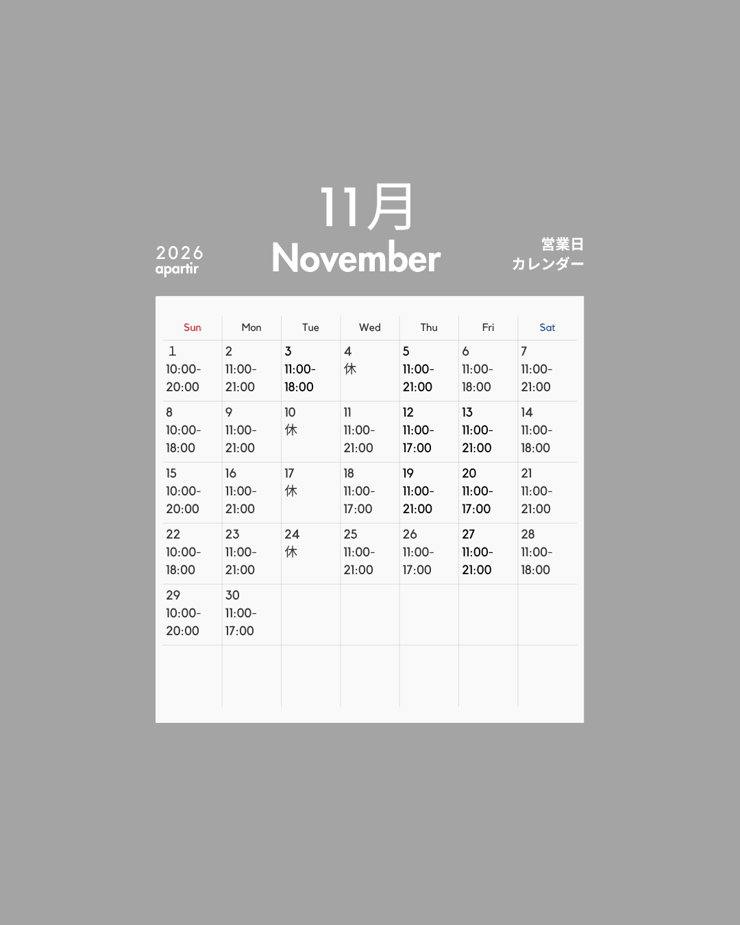 OPEN HOUR 店舗営業日時 - apartir Online Store アパルティール セレクトショップ