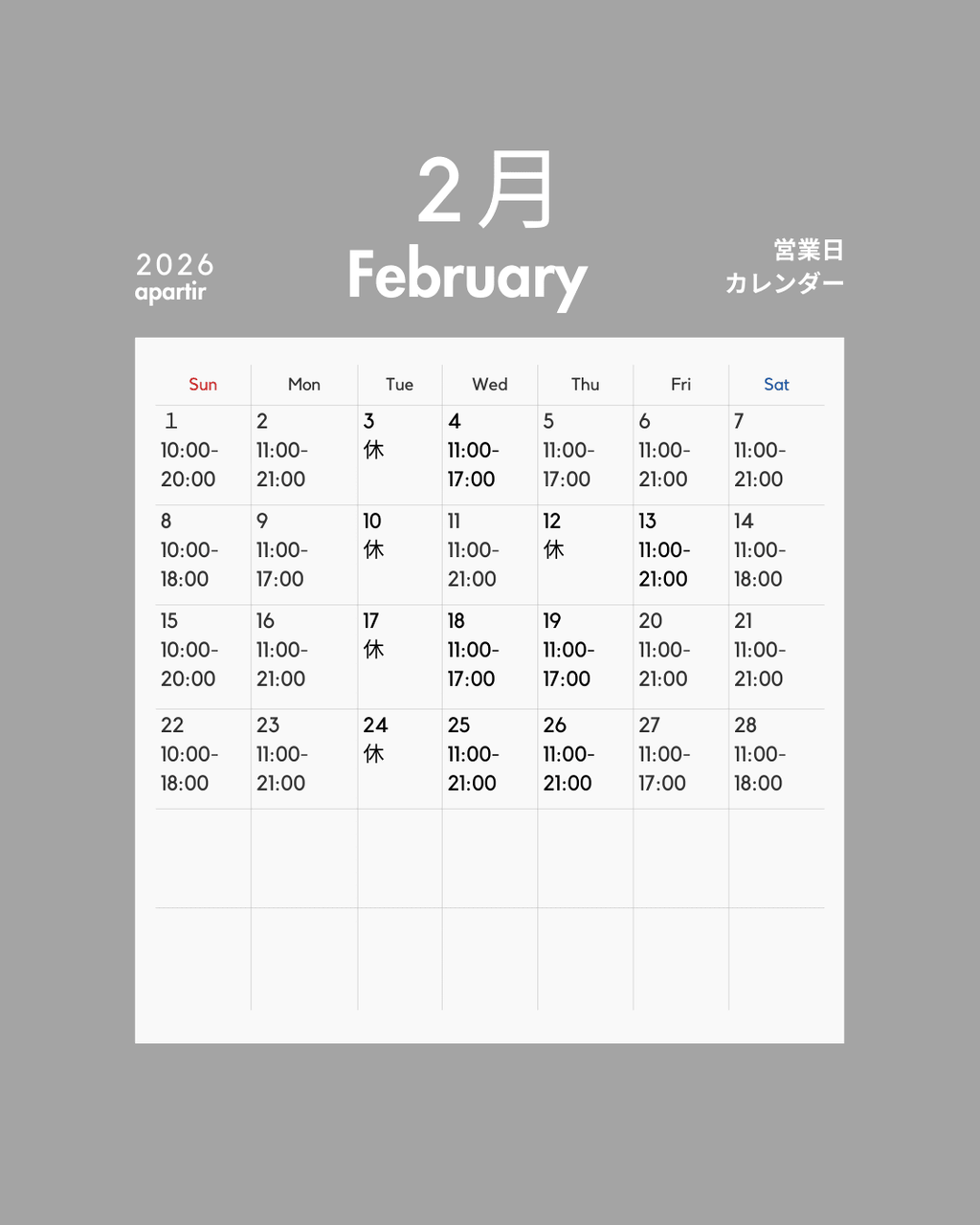 OPEN HOUR 店舗営業日時 - apartir Online Store アパルティール セレクトショップ