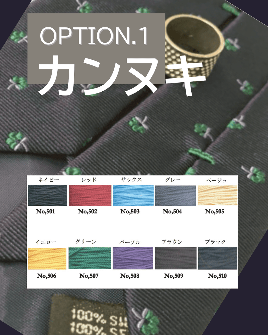 ORDER NECK TIE オーダー ネクタイ - apartir Online Store アパルティール セレクトショップ