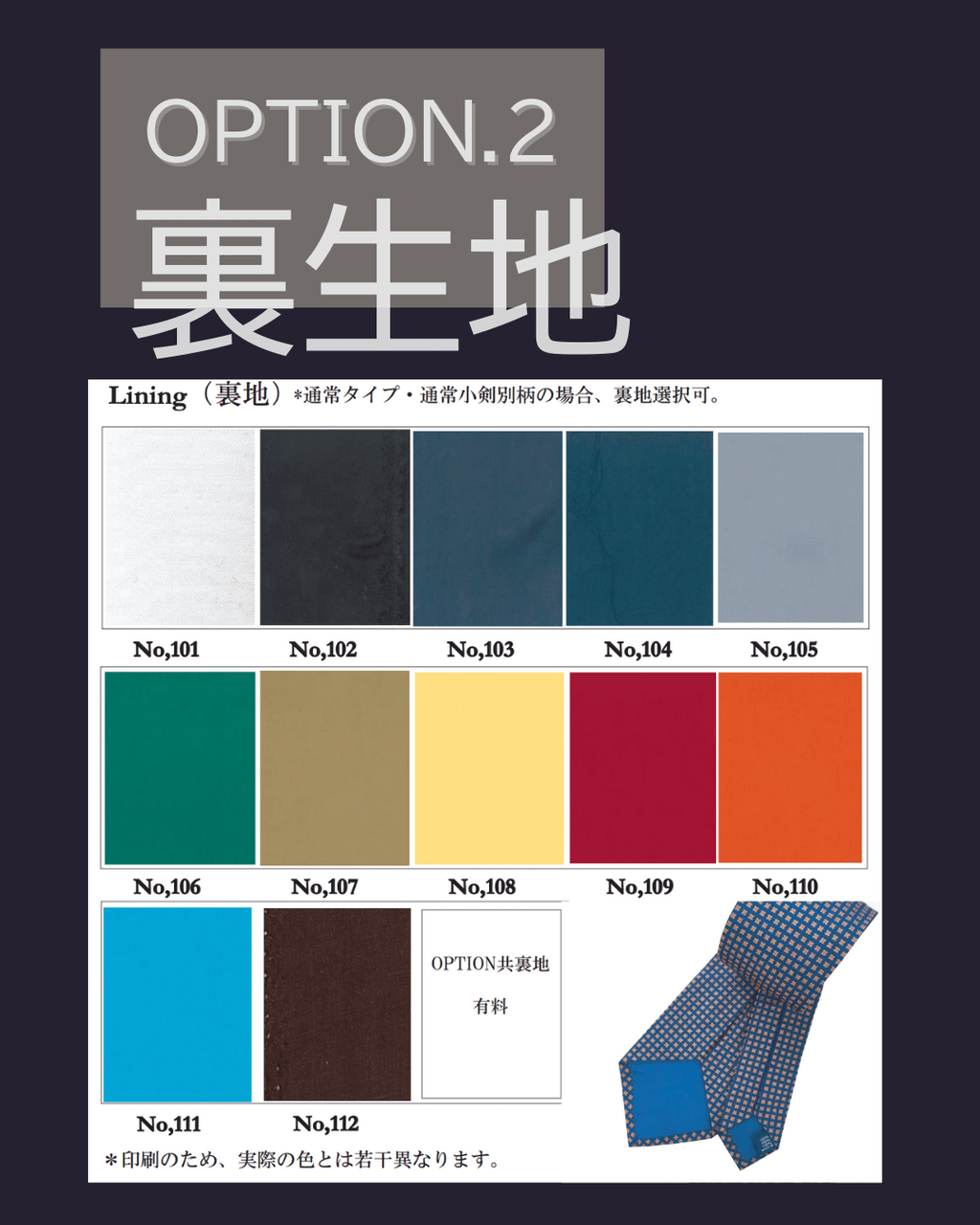 ORDER NECK TIE オーダー ネクタイ - apartir Online Store アパルティール セレクトショップ