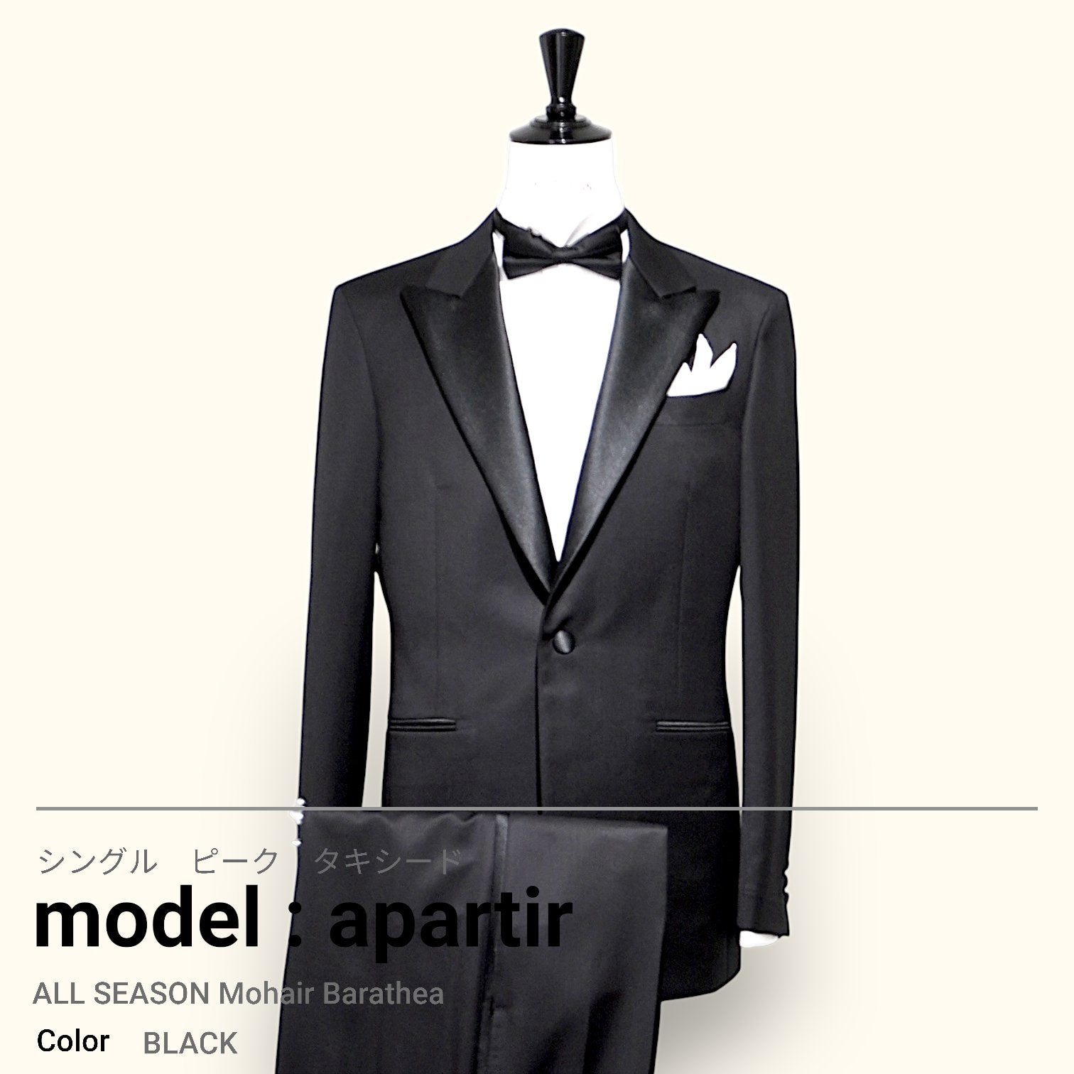 ORDER TUXEDO オーダー タキシード - apartir Online Store アパルティール セレクトショップ