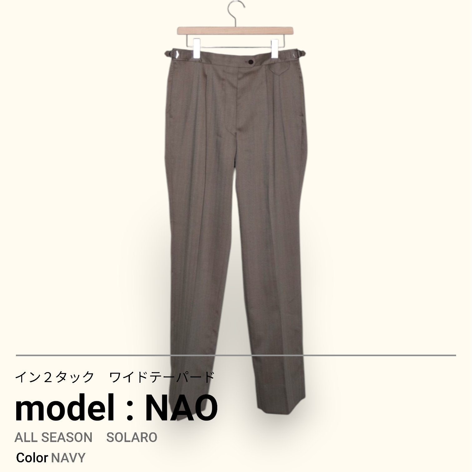 ORDER TROUSERS オーダー トラウザーズ Service - #shop_name #アパルティール# #名古屋# #セレクトショップ#